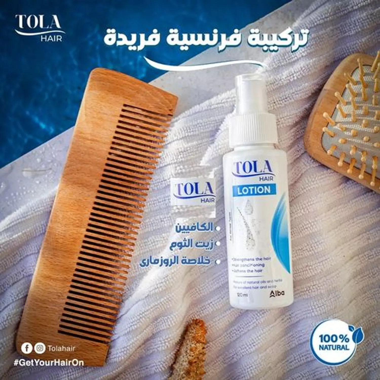 Tula Lotion 120 ml 1+1 offer 1