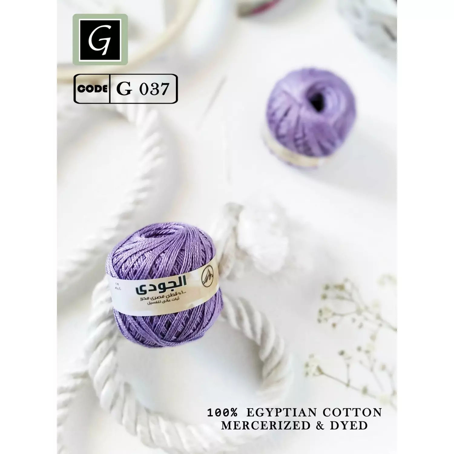 Cotton Pearl Yarn 39