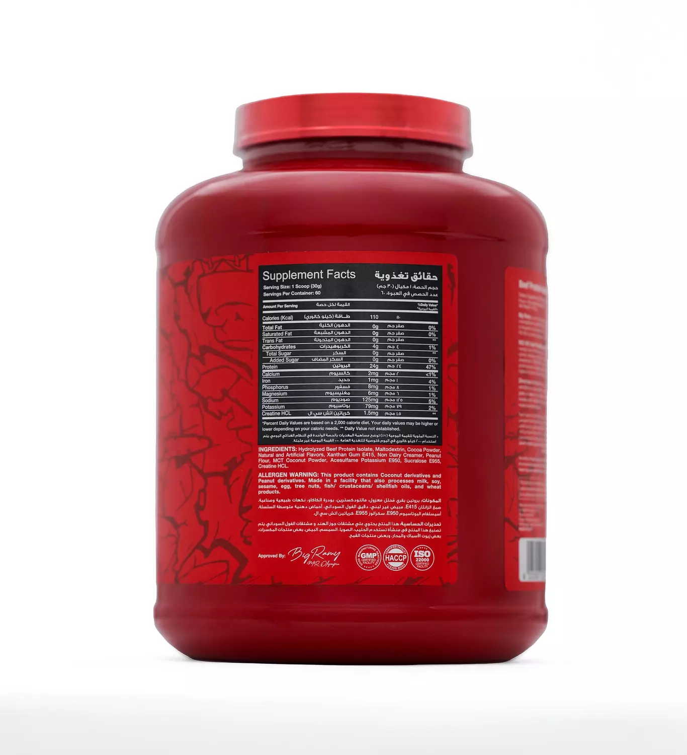 Red Rex Beef Protein Isolate - 60Serv - 1814g 2