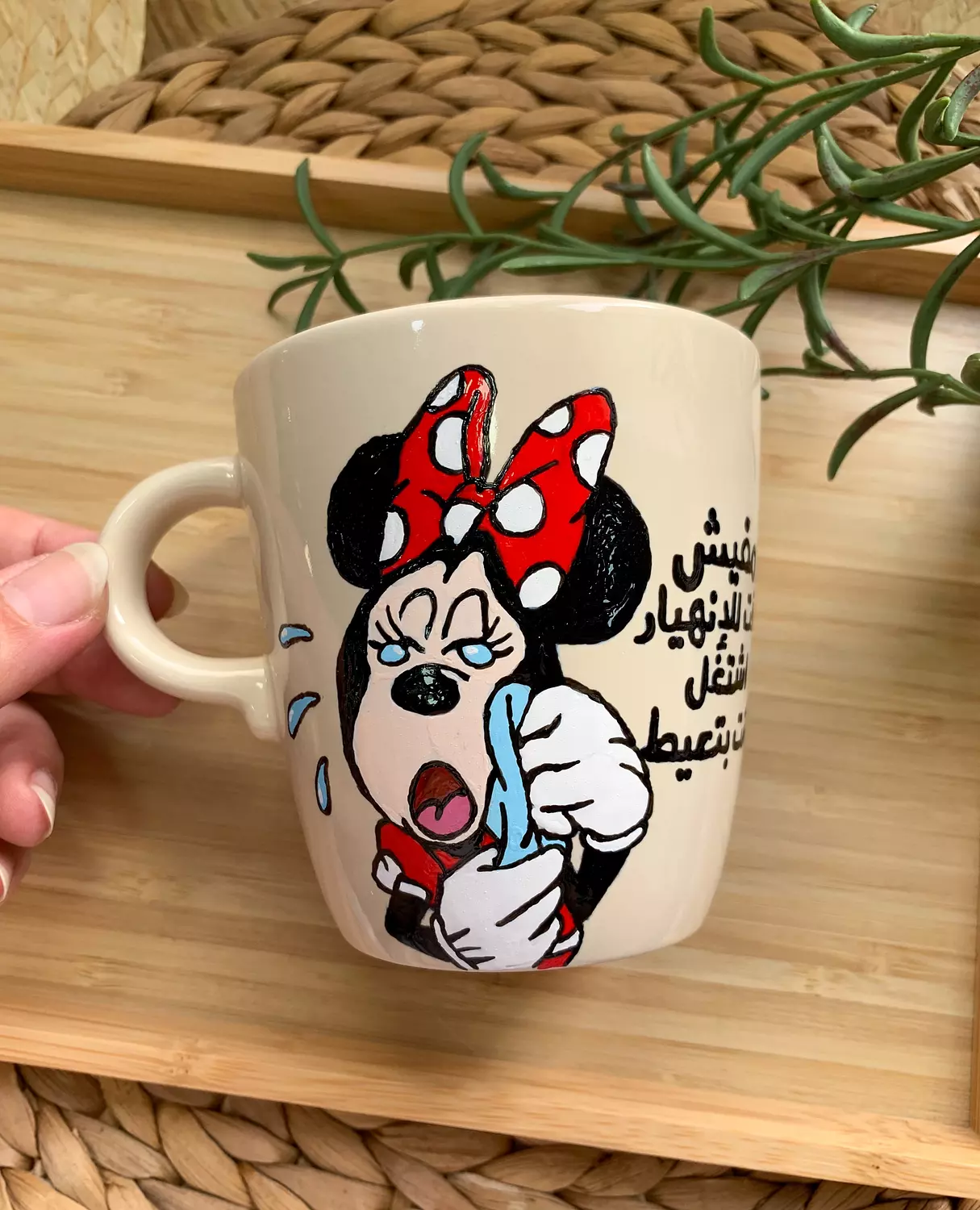 Minnie " مفيش وقت للانهيار " Mug ( By Order ) hover image